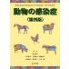  животное. чувство .. no. 4 версия / Akashi ..( сборник человек ), внутри рисовое поле . Хара ( сборник человек ), большой . мир .( сборник человек ), после глициния .