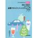 ya...ISO9001(JIS Q 9001) качество management система введение модифицировано . версия 2015 год модифицировано . соответствует / Kobayashi ..( автор )