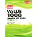 VALUE1000 3 ǡʬϱñ/Ϻ