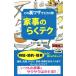 это обратная сторона wa The .pika! выгода![ домашние дела. .. tech ] длинный новая книга / жизнь. . человек клуб ( автор )