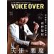VOICE OVER(NO.7) передний ... белый ... Цу рисовое поле . следующий ./.. выпускать 