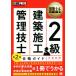 2 класс строительство сооружение инженер управления соответствие требованиям гид no. 2 версия EXAMPRESS строительство общественные сооружения учебник / средний остров хорошо Akira ( автор )