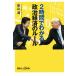 2 час . понимать политика экономика. правило .. фирма +α новая книга /. гора полный ( автор )