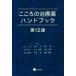  здесь .. лекарство рука книжка no. 12 версия / Inoue .( сборник человек ), тутовик ..( сборник человек ), sake ..( сборник человек 