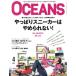 OCEANS(2019 год 4 месяц номер ) ежемесячный журнал / свет house носитель информации 