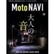 MOTO NAVI(No.99 2019 April) �ַ��/���եƥ�֥å���