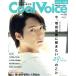 Cool Voice(VOL.29) жизнь серии /... жизнь фирма 