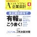 ��Ȳ��(Vol.71 No.4 2019ǯ4���) ���/����кѥ��롼�ץѥ֥�å���