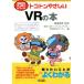 toko тонн ....VR. книга@B&amp;T книги сейчас день из моно .. серии / Tokyo университет virtual задний liti образование .