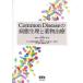 Common Disease. болезнь . менструация . лекарство предмет терапия / Terada ., золотой безопасность .,..