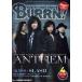 BURRN!(2019 год 4 месяц номер ) ежемесячный журнал /sinko- музыка * развлечение 