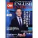 CNN ENGLISH EXPRESS(2019 год 4 месяц номер ) ежемесячный журнал / утро день выпускать фирма 