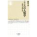  здесь .. антропология человек .. . источник ... Chikuma новая книга 1395/.книга@.( автор )
