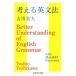  мысль . грамматика английского языка Chikuma Scholastic Collection /. река прекрасный Хара ( автор )