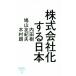  акционерное общество . делать Япония эпоха Heisei. реальный . из битва после японский глубокий слой . считывание .. поэзия . фирма новая книга / внутри рисовое поле .( автор ), голубь гора .