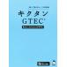 kik язык GTEC......ko- Pas английское слово Basic &amp; Advanced обе соответствует /aruk документ . обучающий материал редактирование часть ( сборник человек )