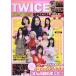 TWICE SPECIAL K-POP GIRL*S ZONE мой way Mucc / мой way выпускать 