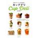  cup teli держать .. вечеринка ... данный ./ доверие futoshi . плата ( автор )