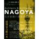  Nagoya .. строительство дом . строительство регион. строительство дом . строительство 01/ строительство дом . павильон 
