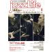 jazzLife(2019 год 4 месяц номер ) ежемесячный журнал / Jazz жизнь 