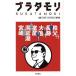 bla сачок li(18).. длина . Omiya Muroran .. озеро Miyazaki /NHK[bla сачок li] произведение .