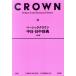  Basic Crown средний день * день средний словарь маленький размер версия / три .. сборник . место ( сборник человек ), Chiba .., медведь .