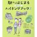  Kansai departure день .. станция из. ... высокий King книжка (2).....23 course / транспорт газета фирма 
