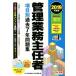  управление бизнес .. человек пункт другой прошлое 7 год рабочая тетрадь 2 минут шт. (2019 года выпуск )/TAC управление бизнес .. человек курс ( сборник работа )