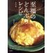 . удача горло ... рецепт кулинария. книжный шкаф / сейчас ..( автор )