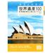 ki..... World Heritage 100 no. 2 version World Heritage official certification 3 class official text | World Heritage official certification office work department ( author ), World Heritage red temi-