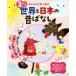 3... world . japanese former times . none thought . power ... picture book | world culture company 