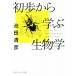  первый . из .. биология Kadokawa sophia библиотека / Ikeda Kiyoshi .( автор )