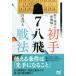 ... автомобиль новый машина ось! первый рука ^7.. битва закон minor bi shogi BOOKS/... futoshi ( автор )