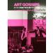 ART GOSSIPS бизнес глаз линия . смотреть настоящее время искусство мир / гора корень глава ( автор )
