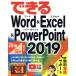 возможен Word&amp;Excel&amp;PowerPoint 2019 Office 2019/Office 365 обе соответствует / Inoue ...( автор ), возможен серии сборник 