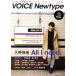 VOICE Newtype(No.071) KADOKAWA MOOK/KADOKAWA