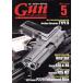 Gun Professionals(2019 год 5 месяц номер ) ежемесячный журнал / хобби Japan 