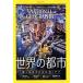 NATIONAL GEOGRAPHIC Япония версия (2019 год 4 месяц номер ) ежемесячный журнал / Nikkei BP маркетинг 