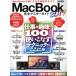 ＭａｃＢｏｏｋ完全マスターガイド(２０１９) ＥＩＷＡ　ＭＯＯＫ／英和出版社