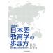 японский язык образование. способ ходьбы модифицировано . версия первый . человек поэтому. изучение гид / Honda ..( автор ), Iwata один .( автор 