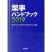  лекарство . рука книжка (2019) лекарство . line .* промышленные круги. новейший перемещение направление . выставка ./...( автор )