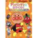  Soreike! Anpanman Anpanman .............. веселый ./......( оригинальное произведение )