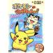  Pokemon de крыло lishu! клей было использовано *.. было использовано сборник /( Kids )