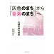 [ серый. ..] из [ музыка. ..]. Kawasaki город . большая модификация кожа /. часть . Хара ( автор )