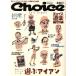 Choice(NO.230 2019 весна номер ) сезон . журнал / Golf большой je -тактный фирма 