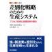  дискриминация . стратегия поэтому. производство система процесс технология . оборудование технология. .. фактический проект подбор книг / Ishimura мир .( автор ), фактический 