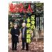  Tokyo человек (2019 год 5 месяц номер ) ежемесячный журнал / город выпускать 