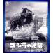  Godzilla. обратный .(Blu-ray Disc)/( относящийся ) Godzilla, маленький Izumi .,. гора setsu., Chiaki реальный, маленький рисовое поле основа .(.