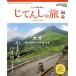  Nippon. ......(Vol.05)...,.... highway! Ooita велоспорт гид Yaesu носитель информации Mucc C