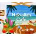  Hawaiian * Cafe ~ лучший *ob* Hawaiian * звук /( world * музыка ), трава * oo taJr.,g